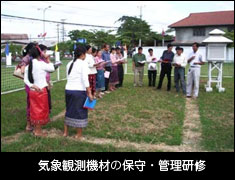 気象観測機材の保守・管理研修